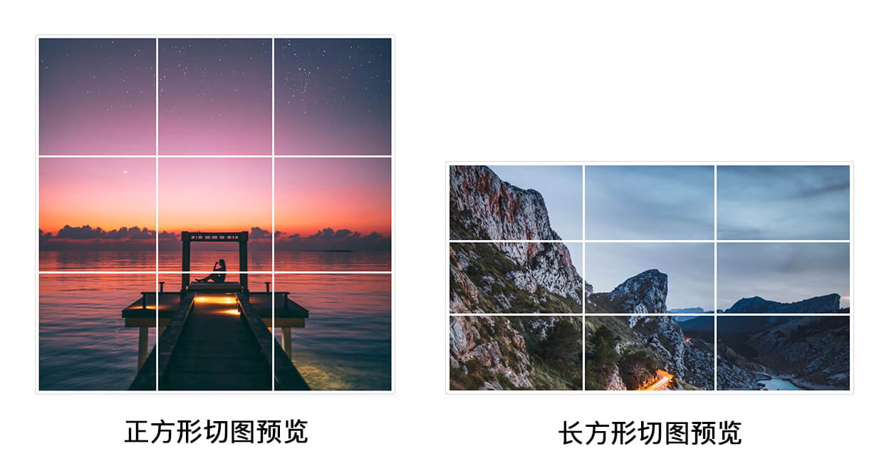 正方形和长方形切图效果对比