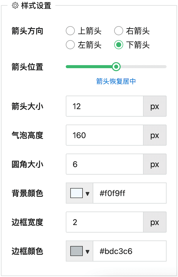 三角样式设置区