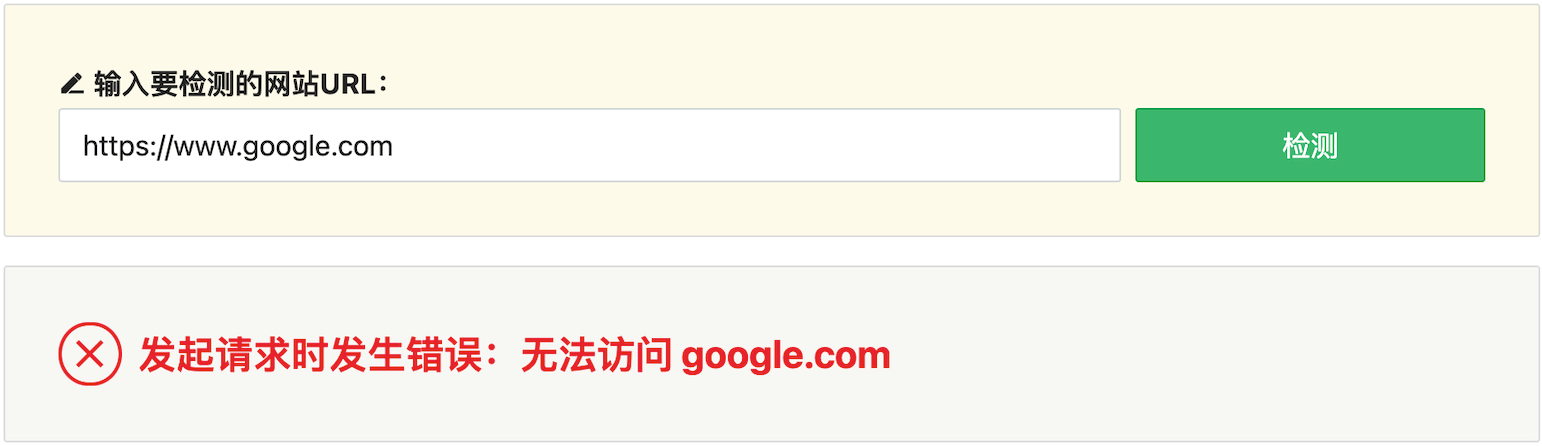无法访问 !Google.com