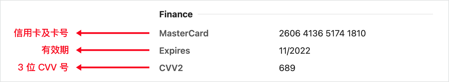 财务信息中英对照