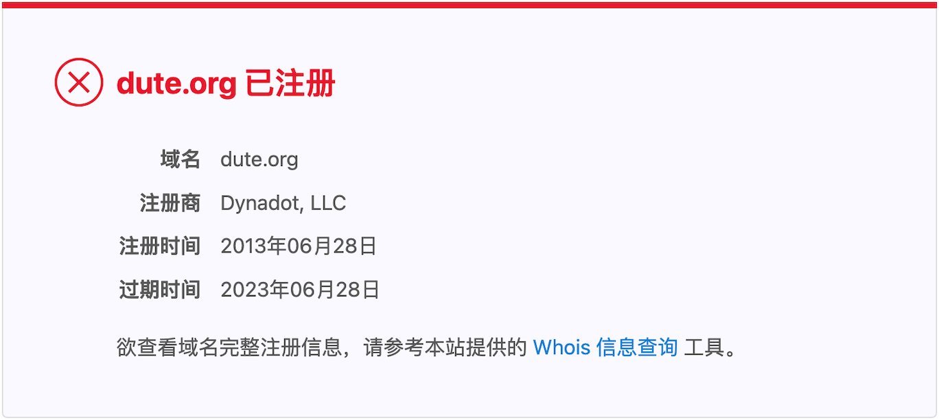 查询结果:dute.org 已注册